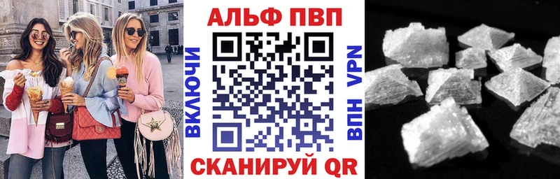Альфа ПВП VHQ  МЕГА маркетплейс  сайты даркнета какой сайт  Киреевск 