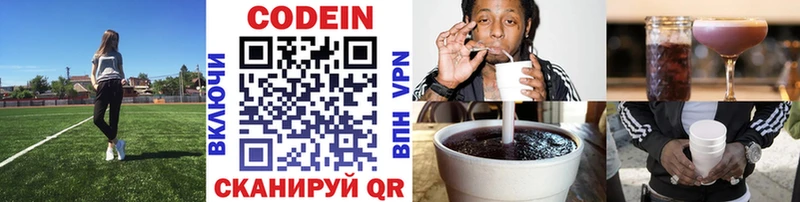 нарко площадка какой сайт  купить   гидра зеркало  Киреевск  Кодеин Purple Drank 