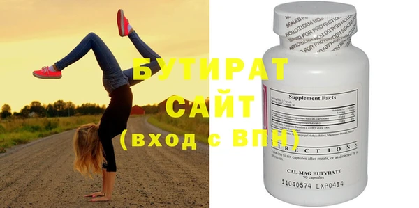 бутират Алексин