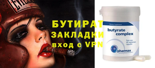 бутират Алексин