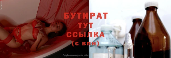 бутират Алексин